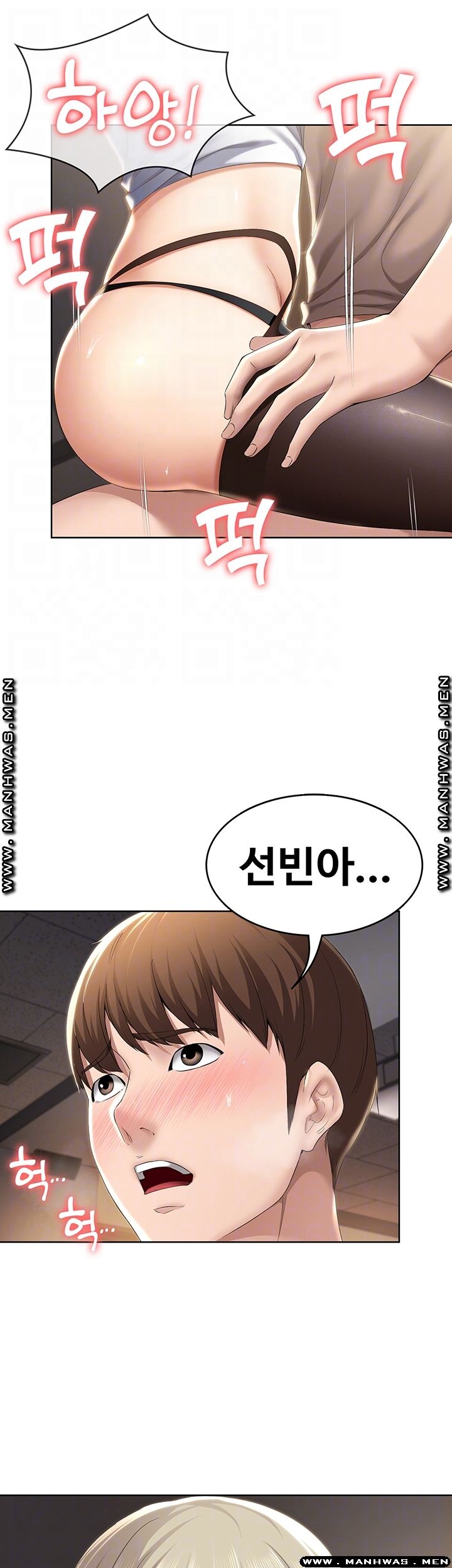 Boarding Diary Raw Chapter 31 Page 8