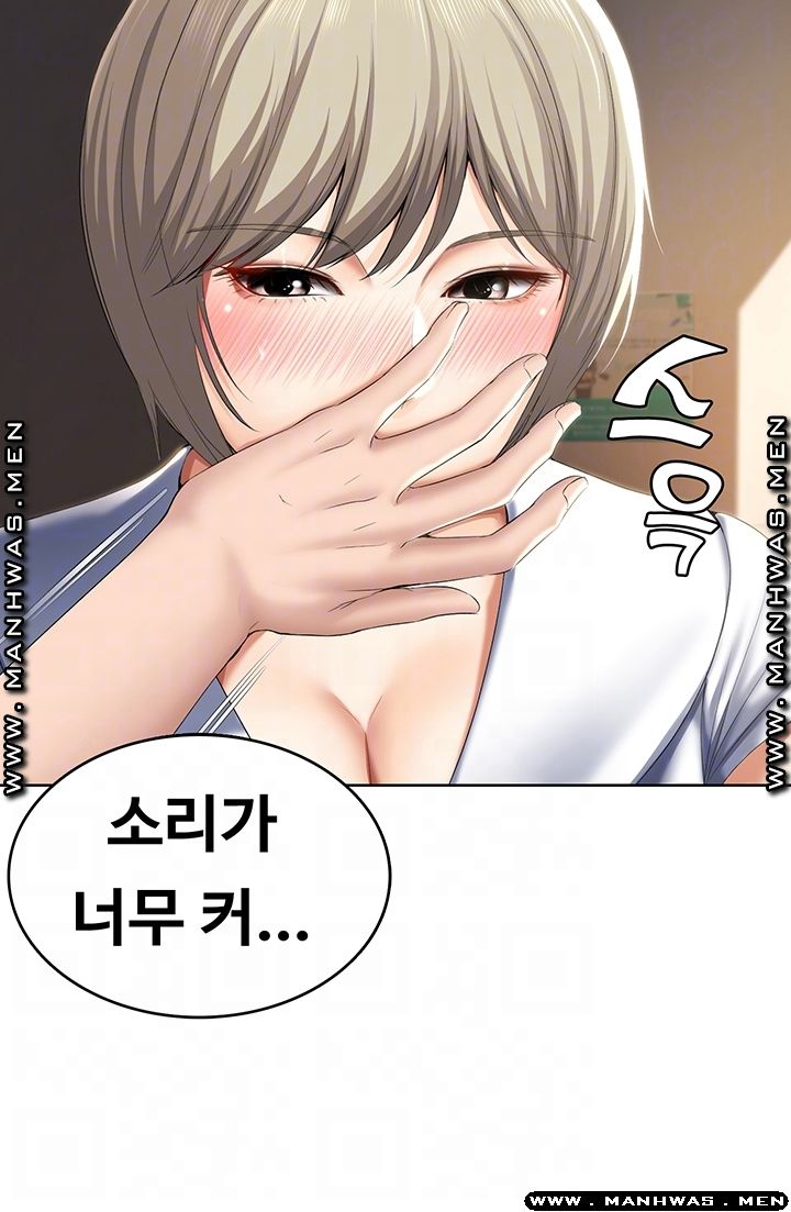 Boarding Diary Raw Chapter 31 Page 9