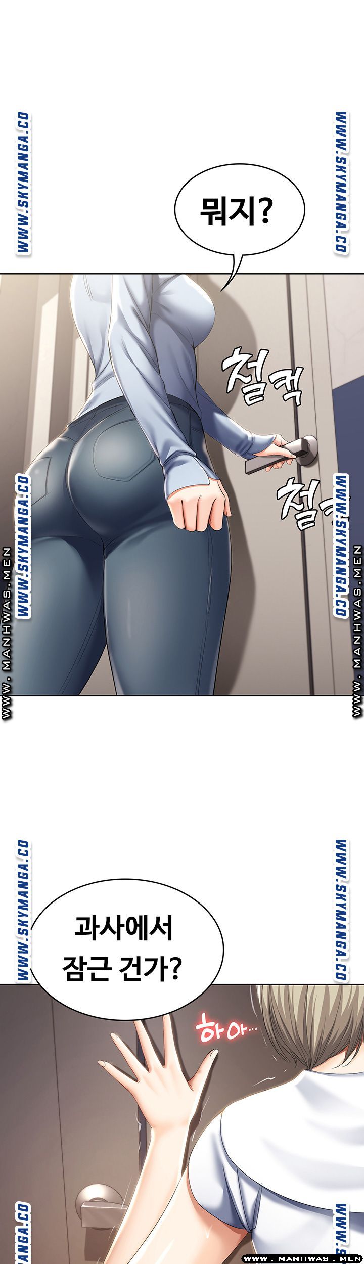 Boarding Diary Raw Chapter 32 Page 1