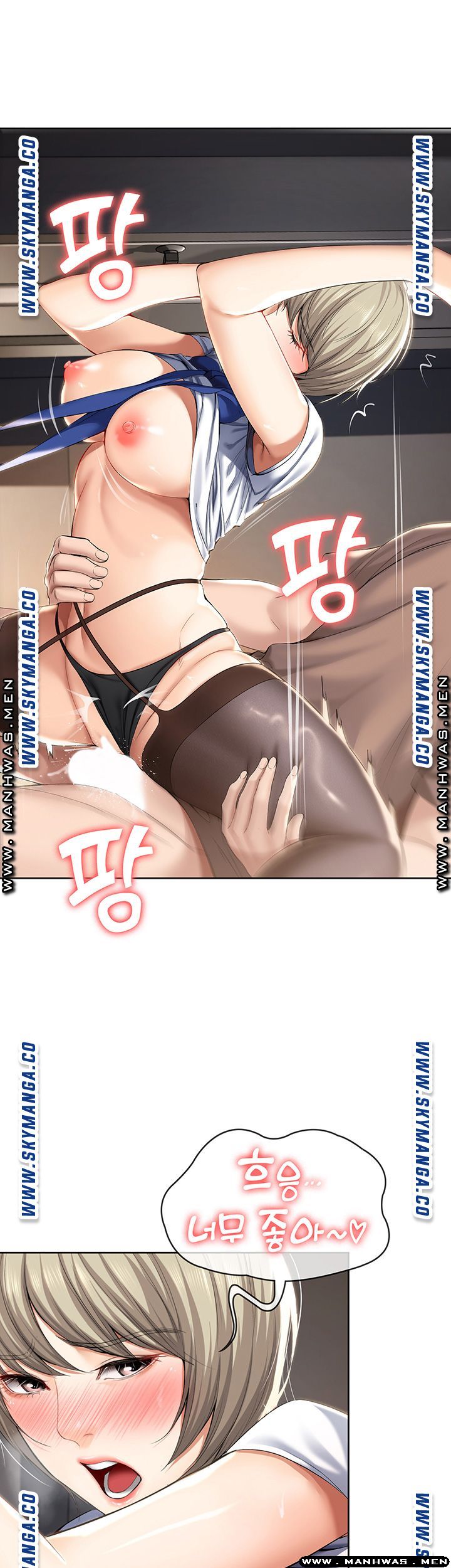 Boarding Diary Raw Chapter 32 Page 10