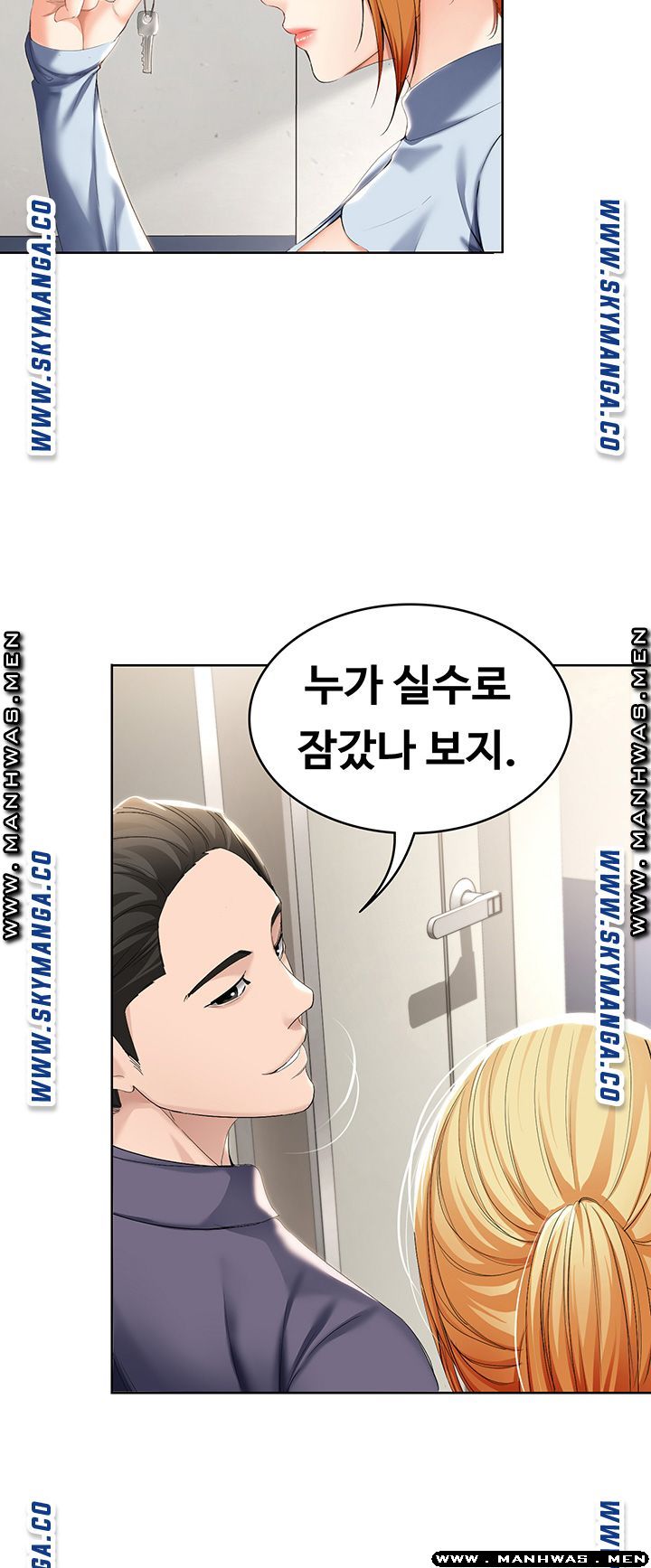 Boarding Diary Raw Chapter 32 Page 18