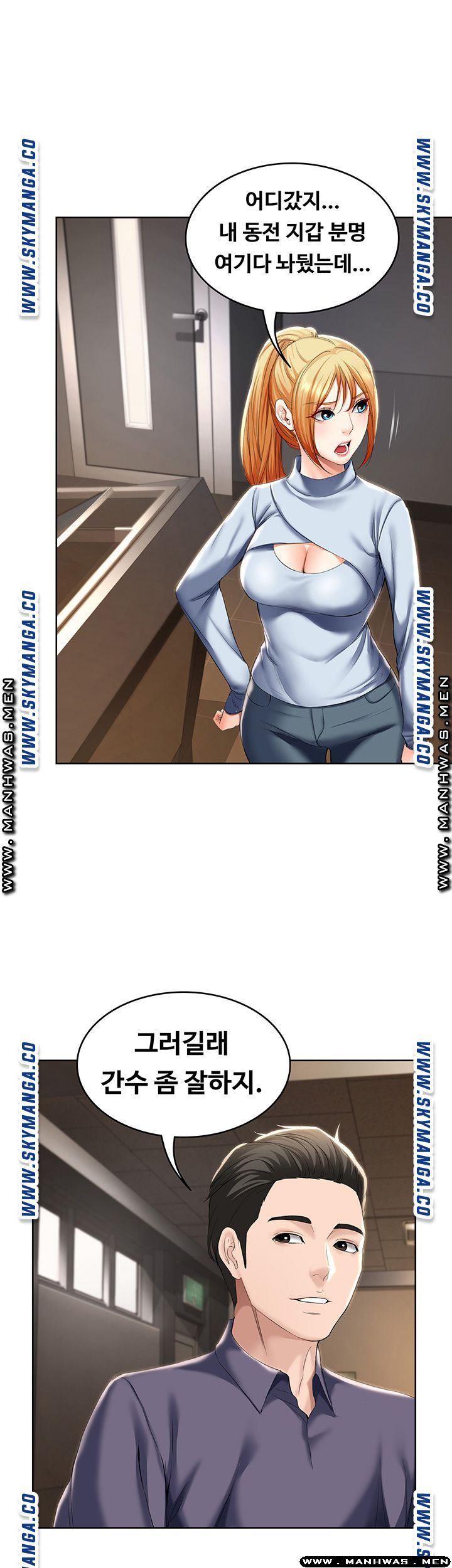 Boarding Diary Raw Chapter 32 Page 25