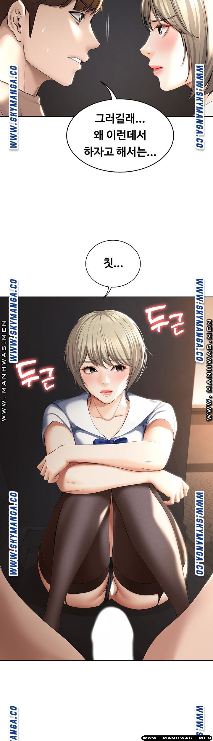 Boarding Diary Raw Chapter 32 Page 27
