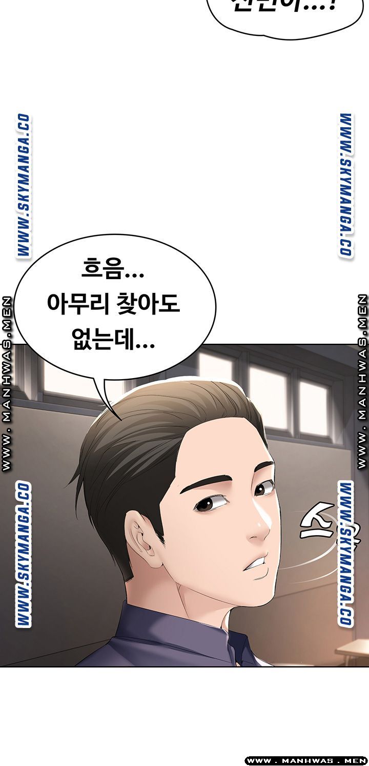 Boarding Diary Raw Chapter 32 Page 34