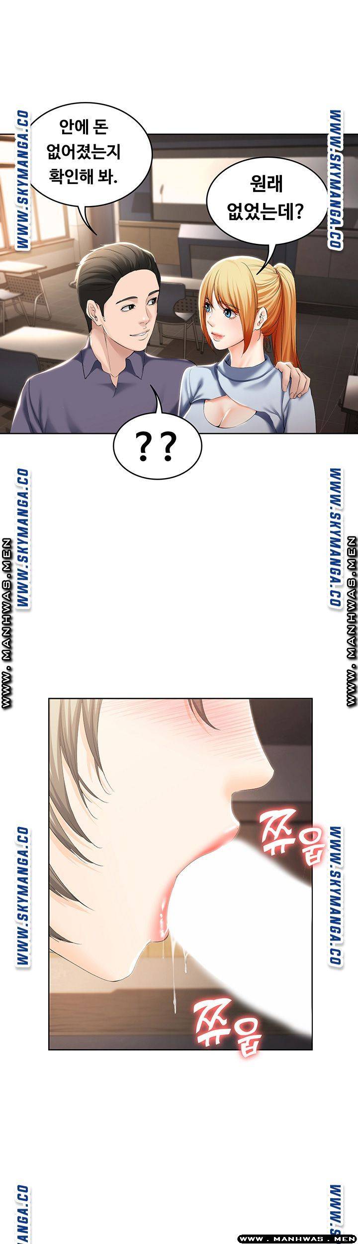 Boarding Diary Raw Chapter 32 Page 40