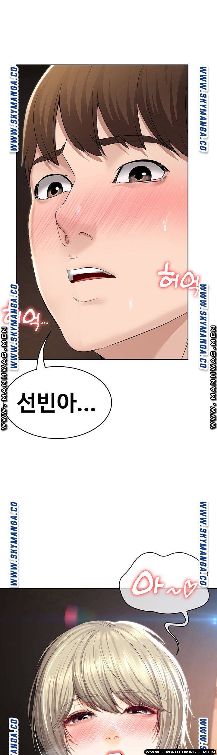 Boarding Diary Raw Chapter 32 Page 46