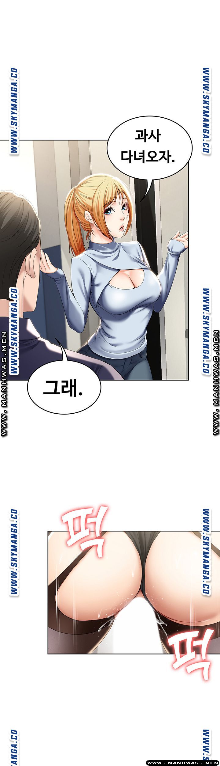 Boarding Diary Raw Chapter 32 Page 5