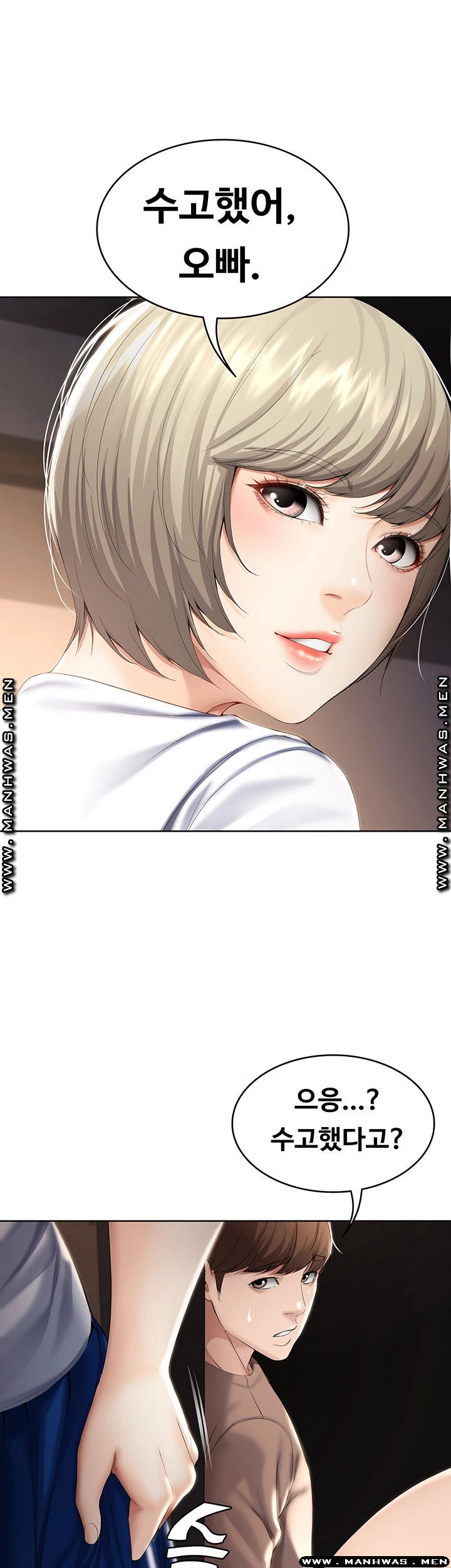 Boarding Diary Raw Chapter 33 Page 11