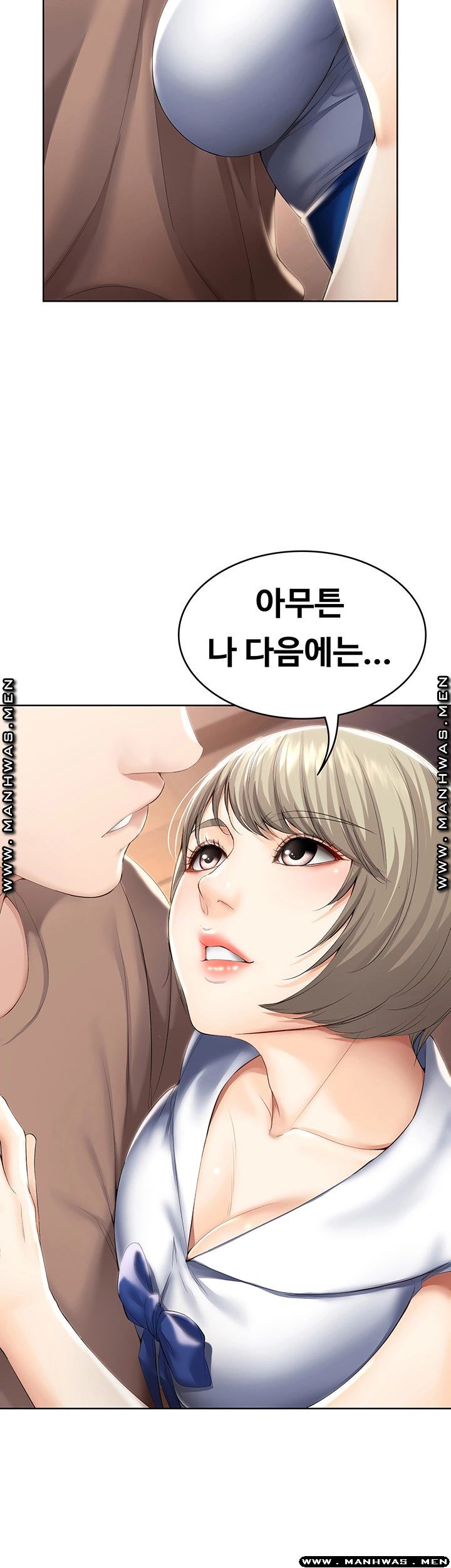 Boarding Diary Raw Chapter 33 Page 13