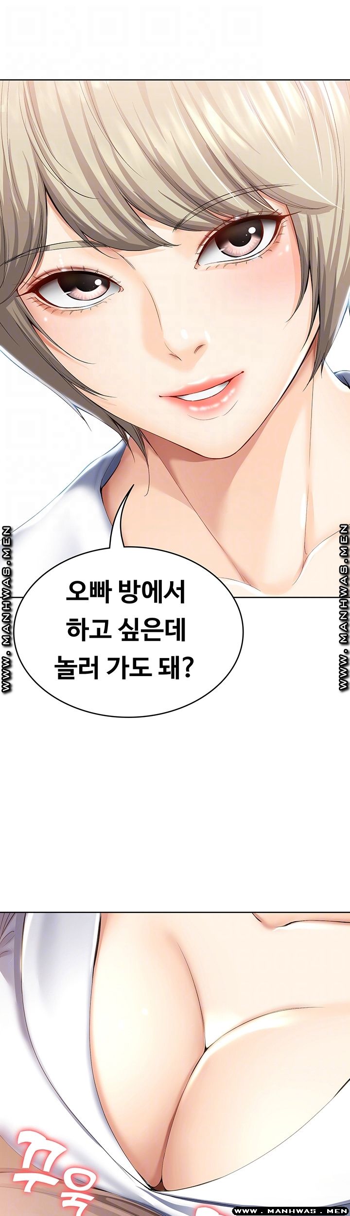 Boarding Diary Raw Chapter 33 Page 14