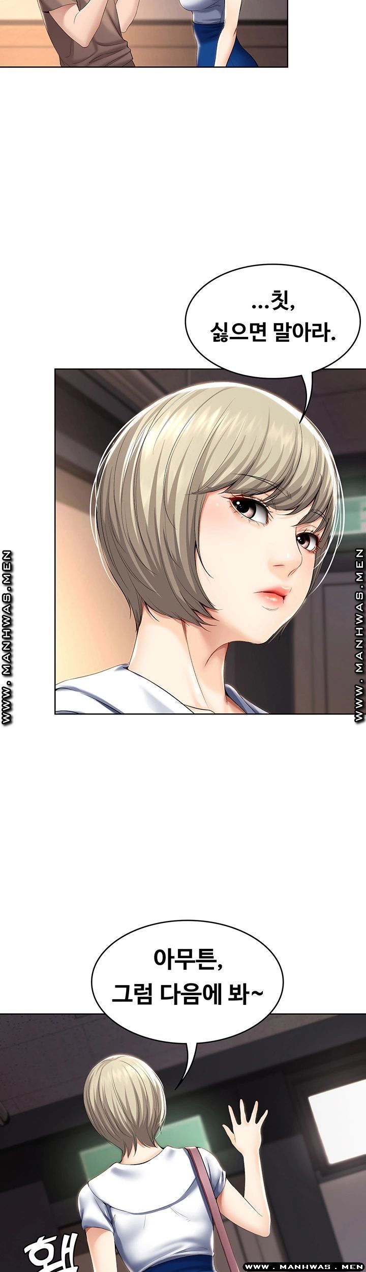 Boarding Diary Raw Chapter 33 Page 17