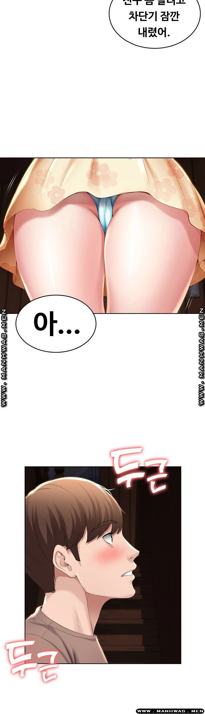 Boarding Diary Raw Chapter 33 Page 28
