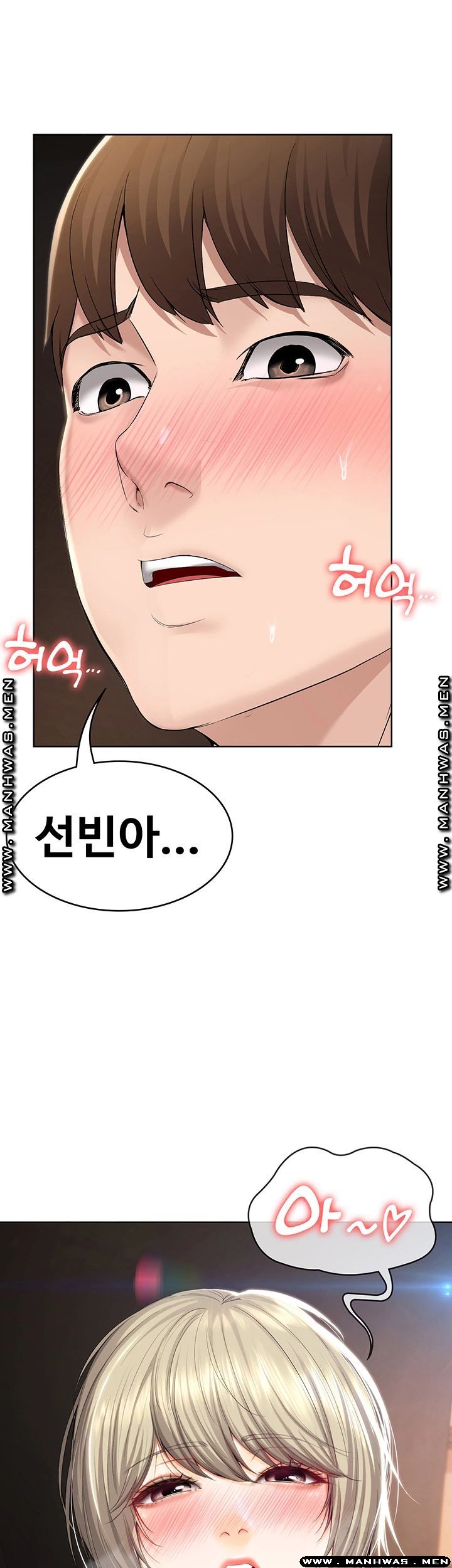 Boarding Diary Raw Chapter 33 Page 3