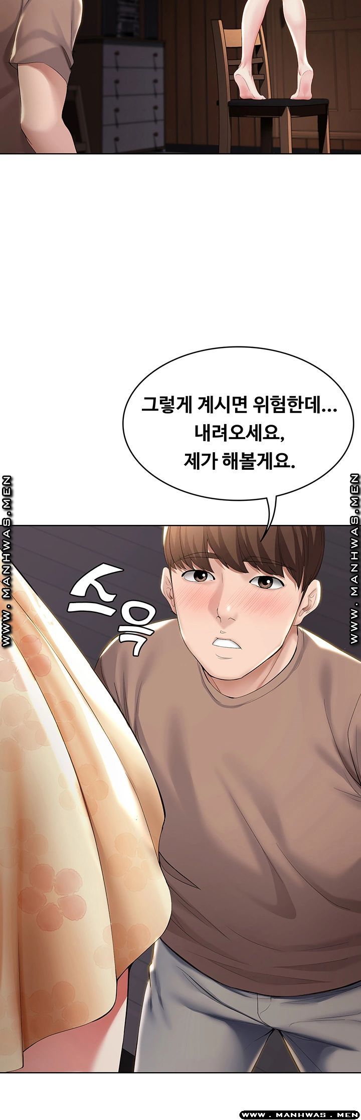 Boarding Diary Raw Chapter 33 Page 31