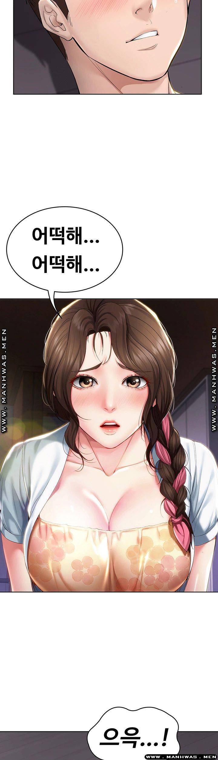 Boarding Diary Raw Chapter 33 Page 40