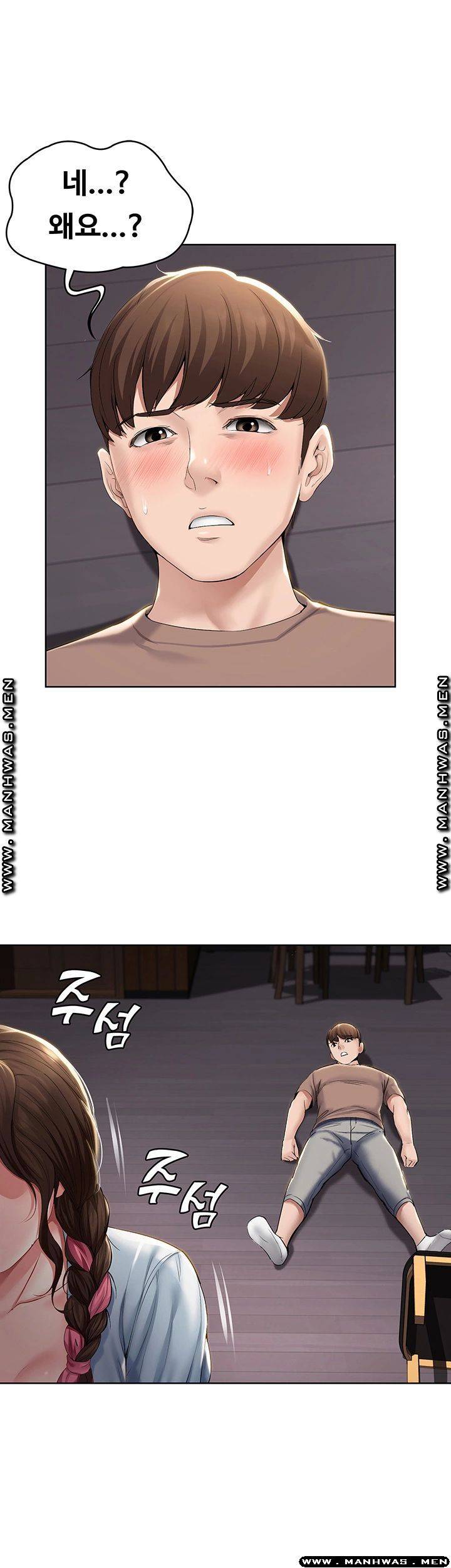 Boarding Diary Raw Chapter 33 Page 44