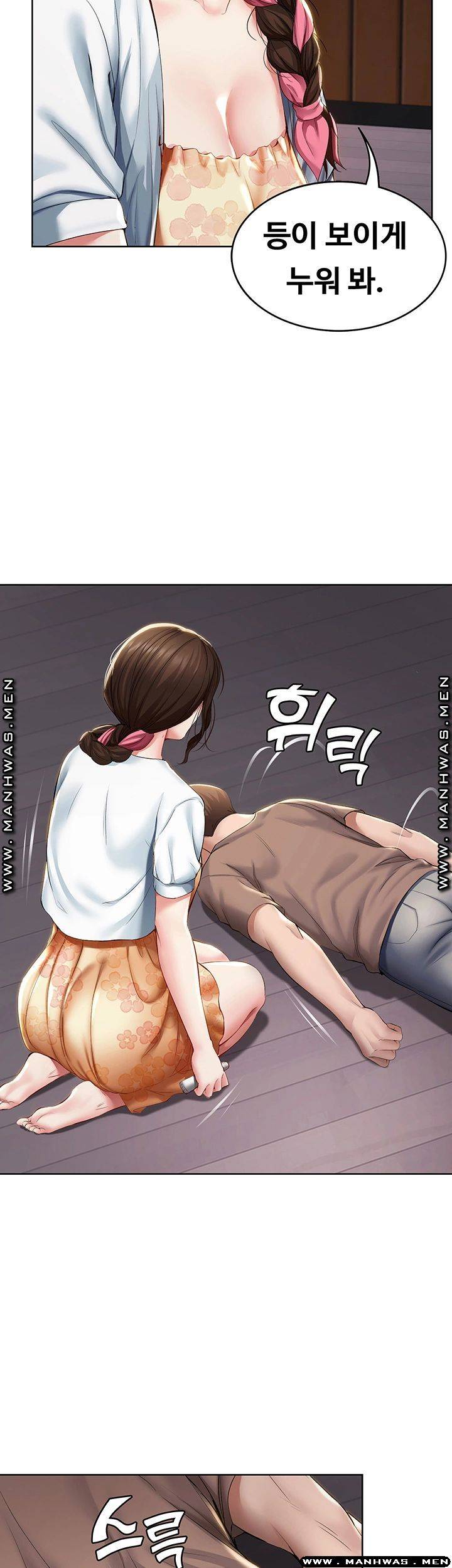 Boarding Diary Raw Chapter 33 Page 46