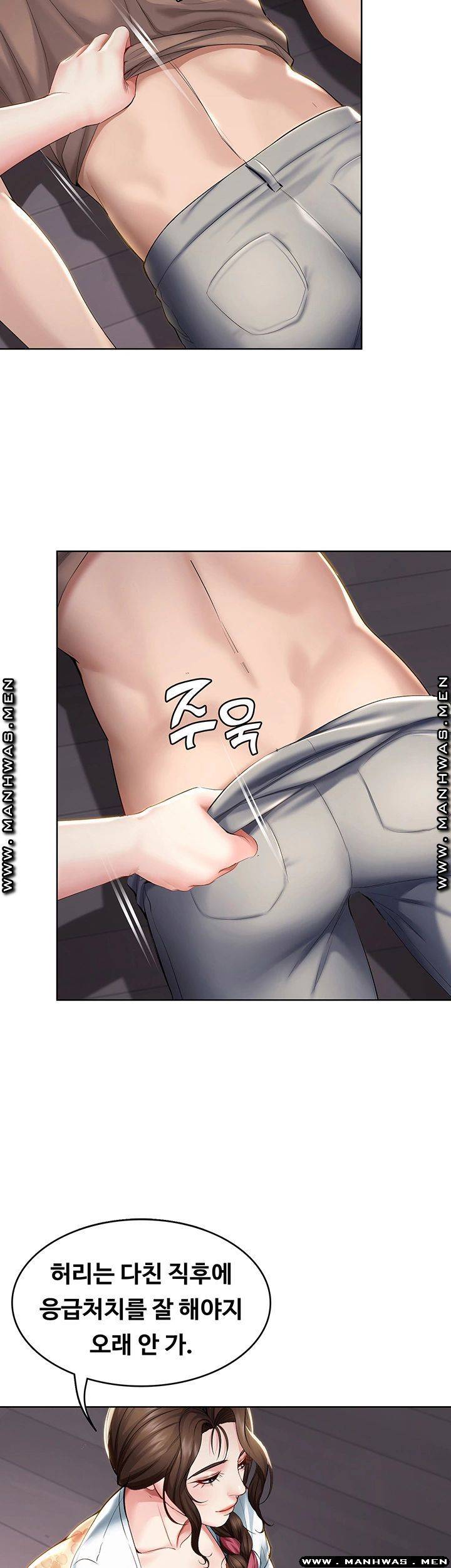 Boarding Diary Raw Chapter 33 Page 47