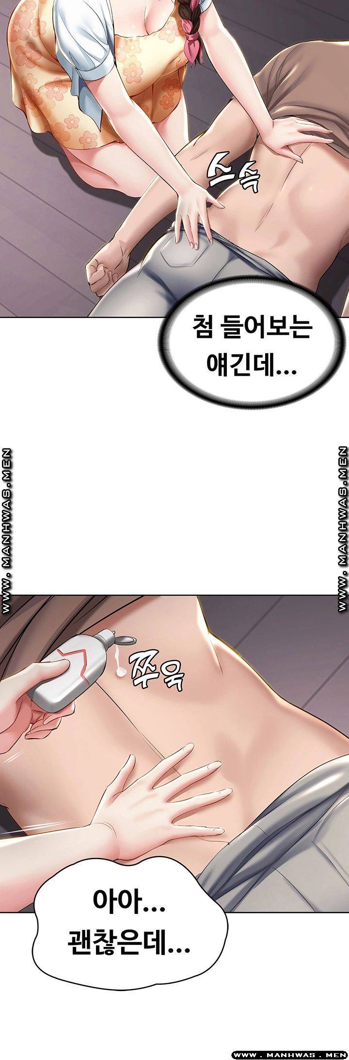 Boarding Diary Raw Chapter 33 Page 48