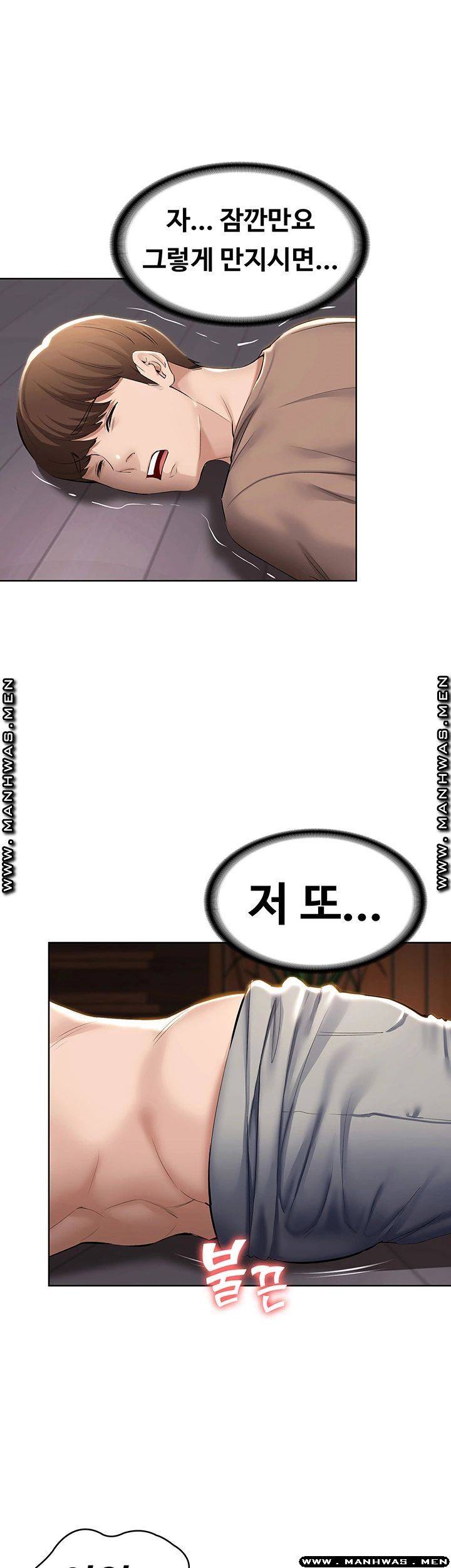 Boarding Diary Raw Chapter 33 Page 49