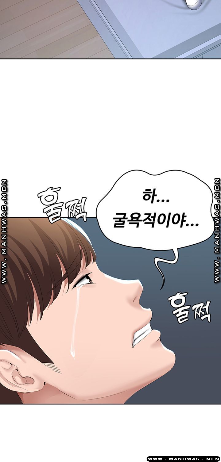 Boarding Diary Raw Chapter 35 Page 13