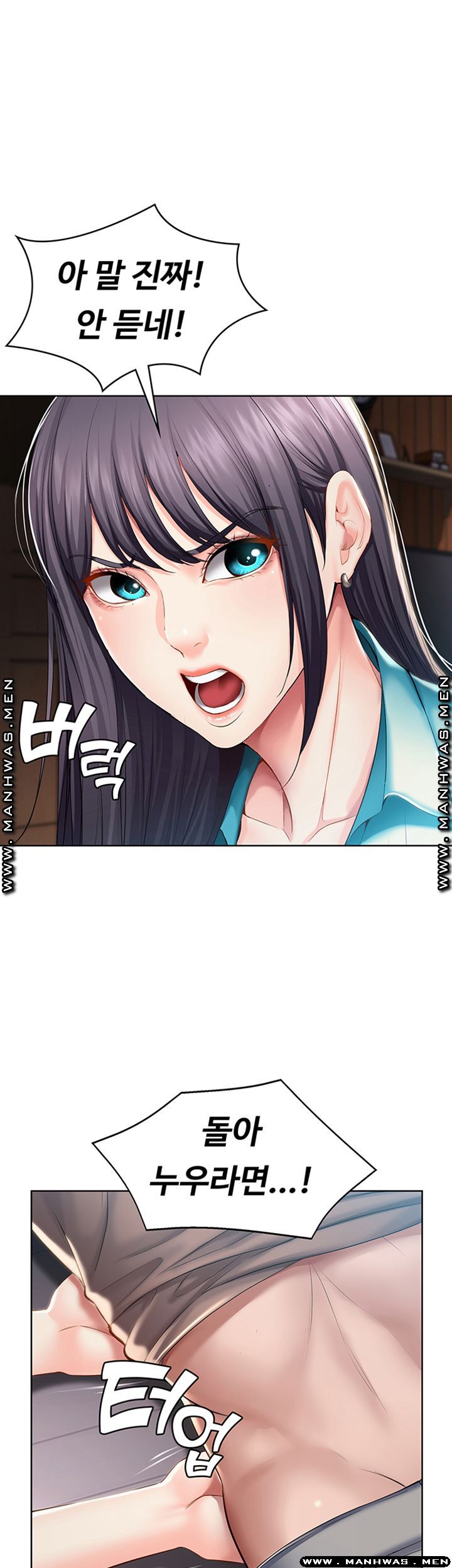 Boarding Diary Raw Chapter 35 Page 2