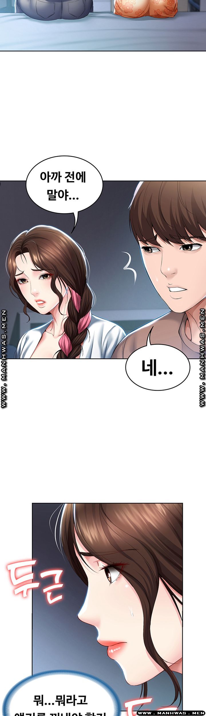 Boarding Diary Raw Chapter 35 Page 21
