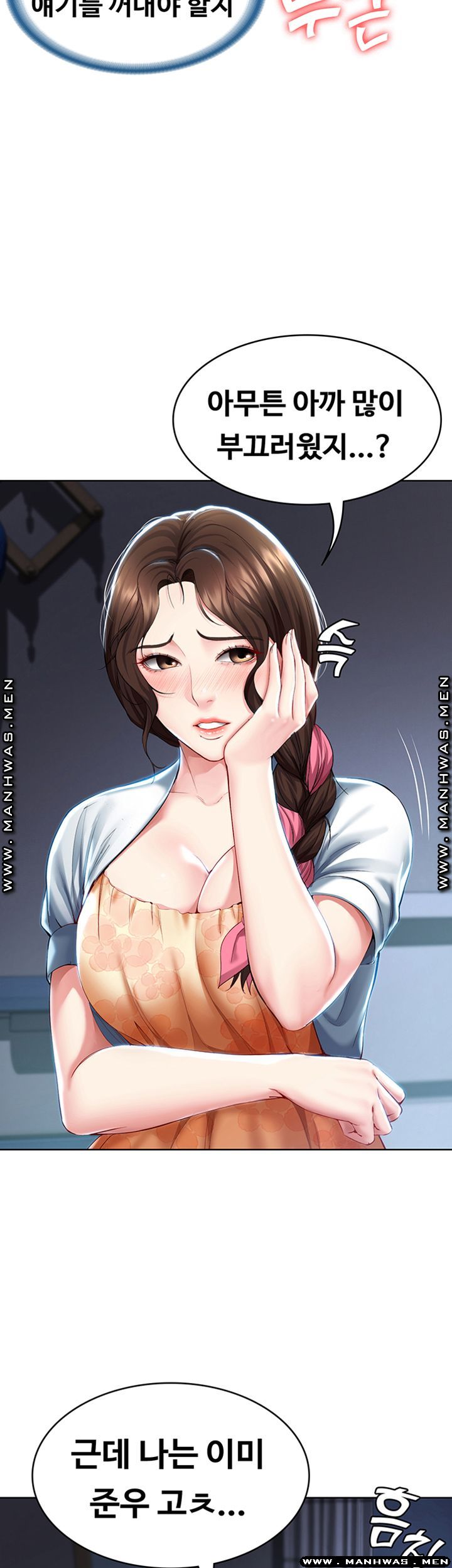 Boarding Diary Raw Chapter 35 Page 22