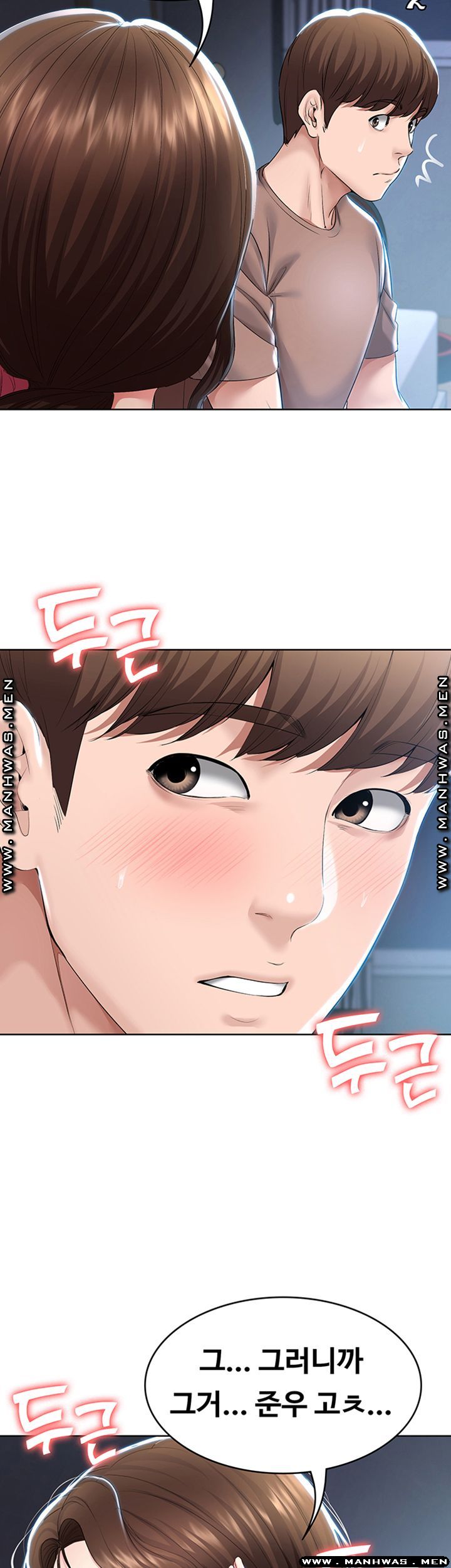 Boarding Diary Raw Chapter 35 Page 23
