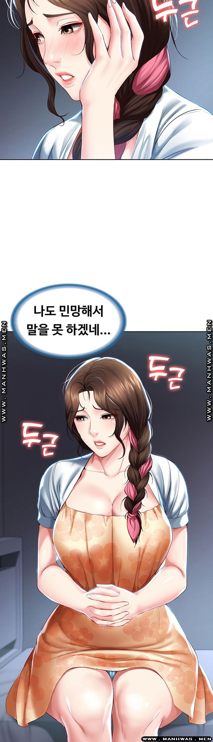 Boarding Diary Raw Chapter 35 Page 24