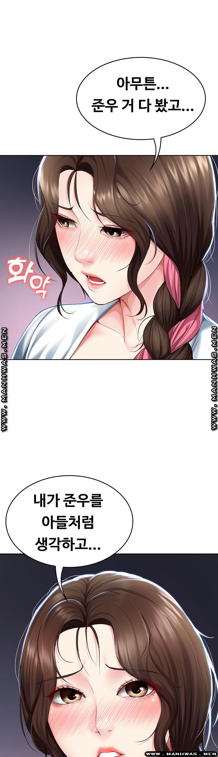 Boarding Diary Raw Chapter 35 Page 26