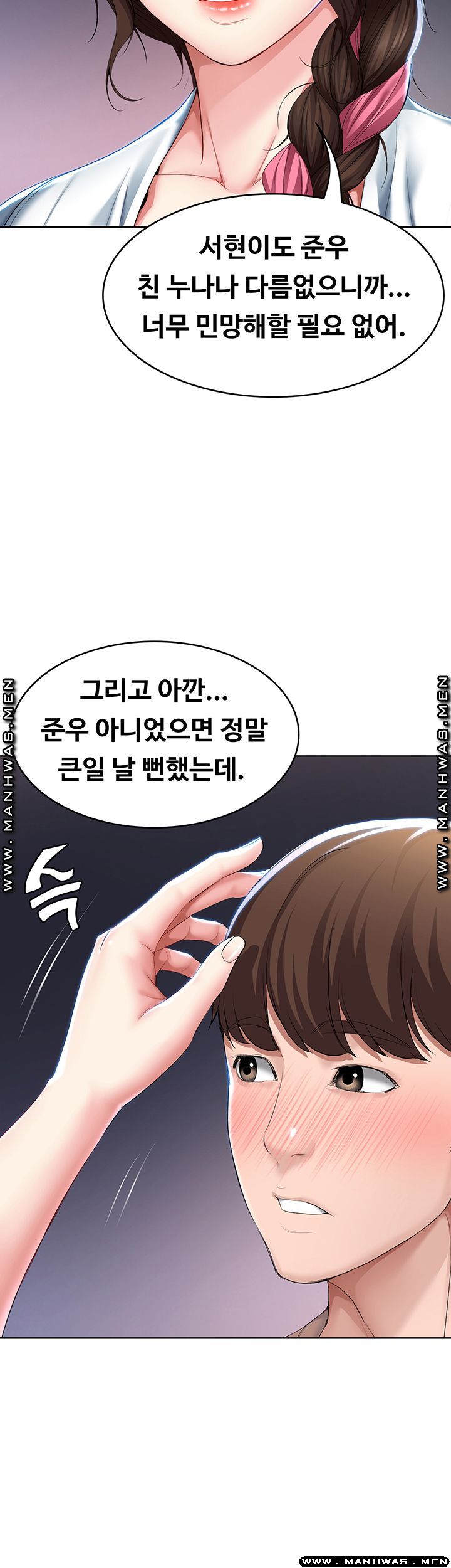 Boarding Diary Raw Chapter 35 Page 27