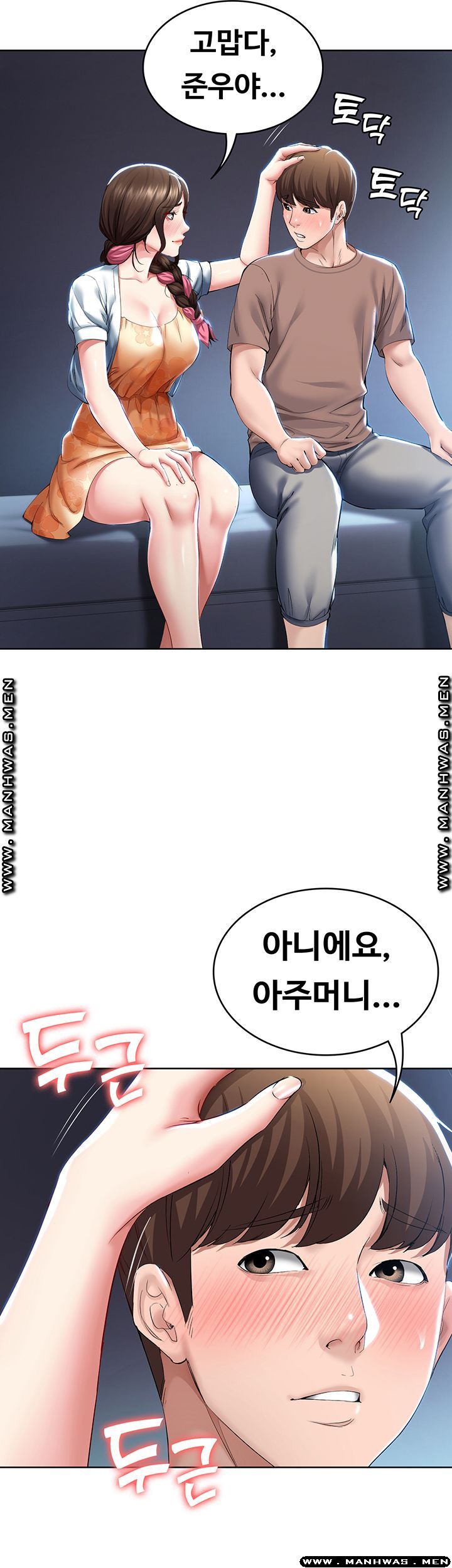 Boarding Diary Raw Chapter 35 Page 28