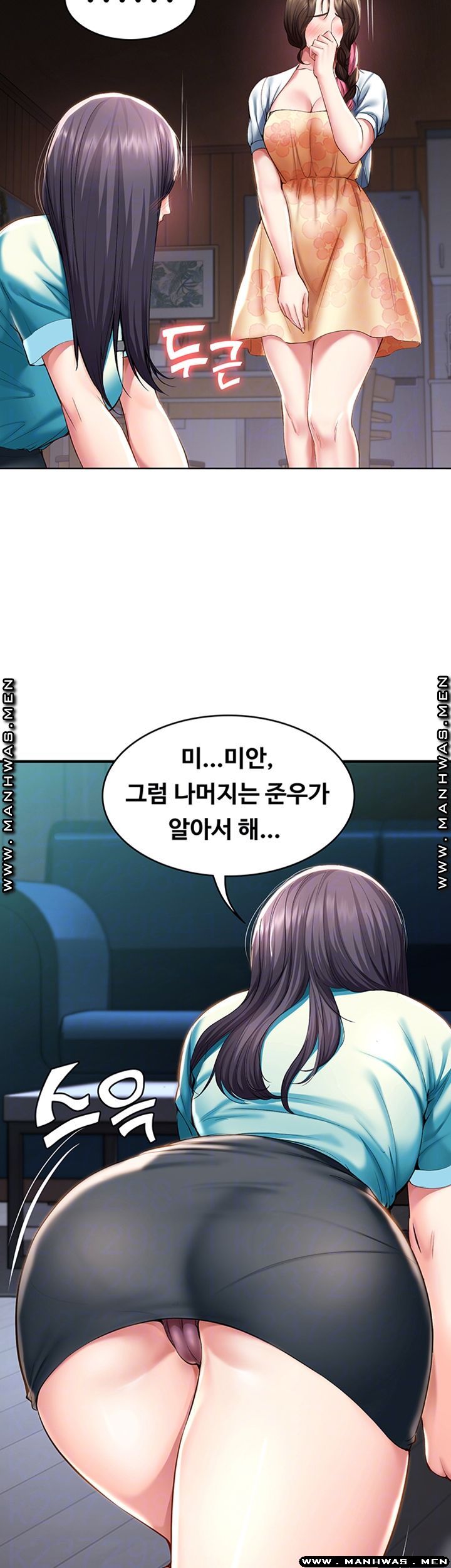 Boarding Diary Raw Chapter 35 Page 9