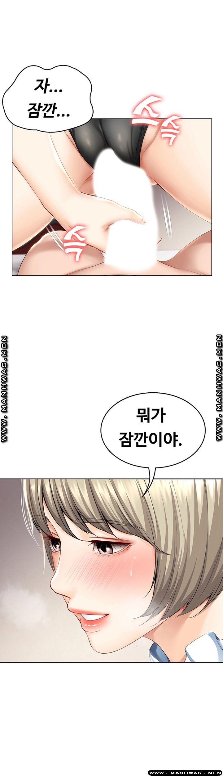 Boarding Diary Raw Chapter 36 Page 11