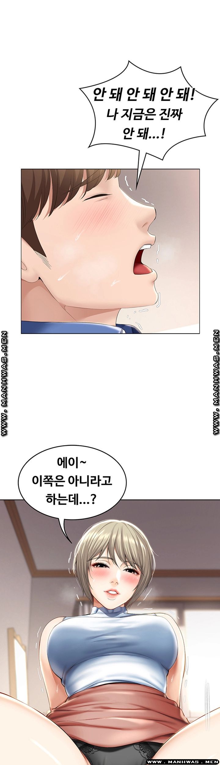 Boarding Diary Raw Chapter 36 Page 13