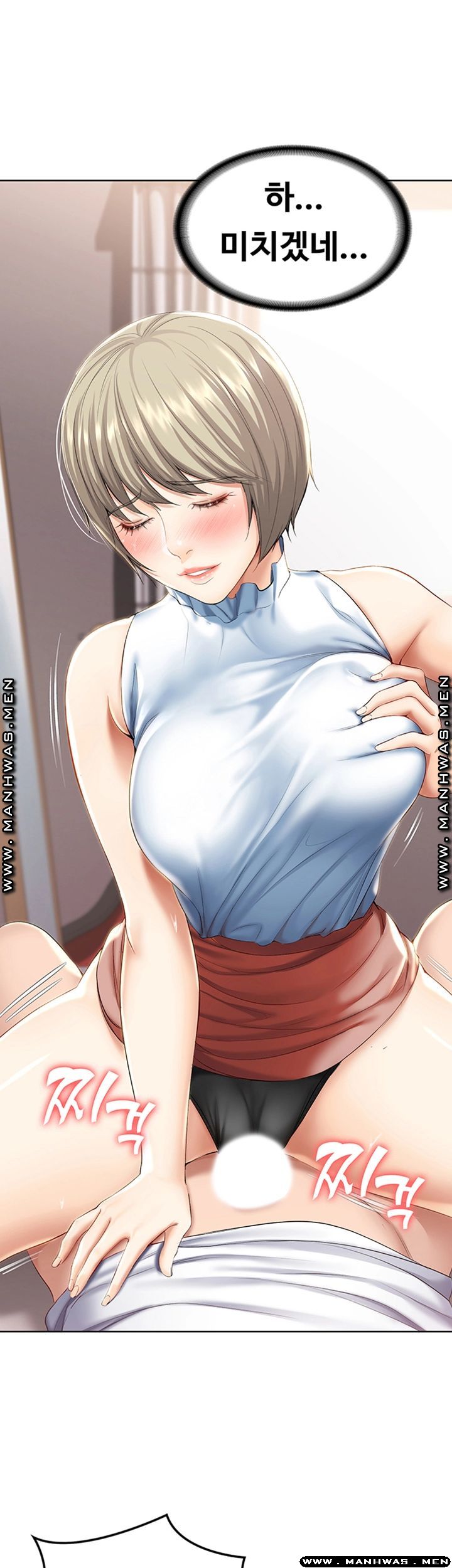 Boarding Diary Raw Chapter 36 Page 17