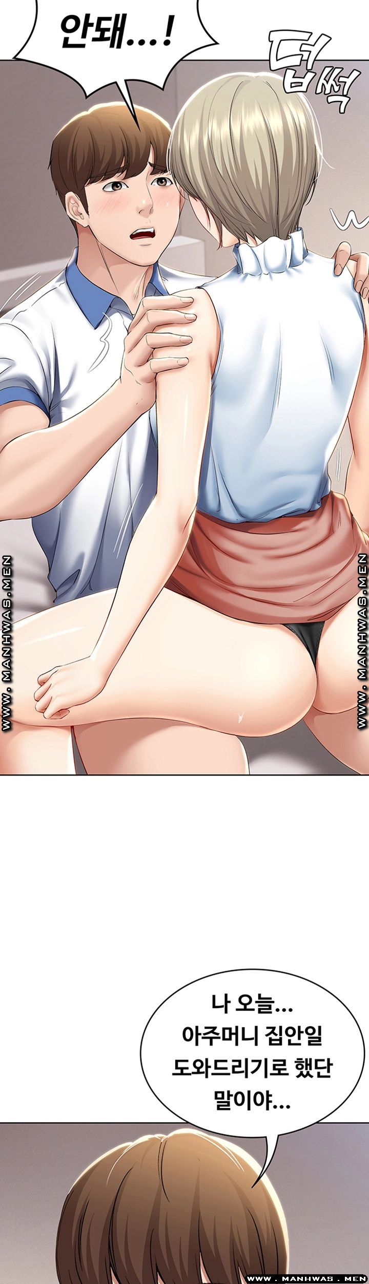 Boarding Diary Raw Chapter 36 Page 18