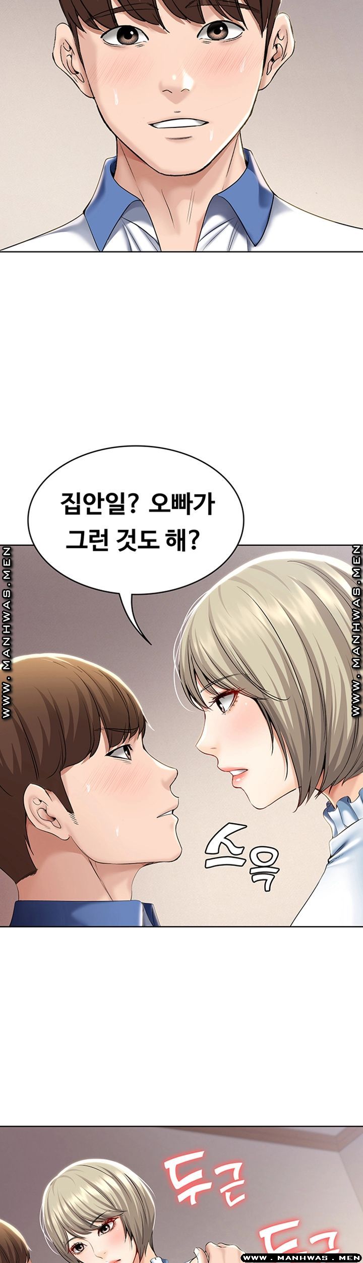 Boarding Diary Raw Chapter 36 Page 19