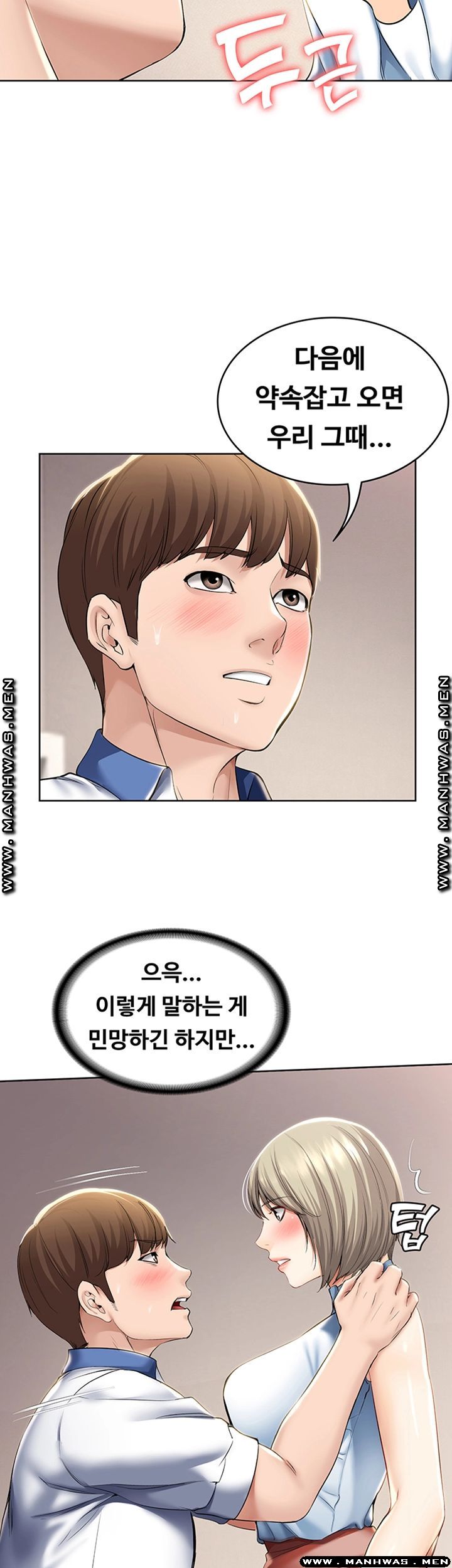 Boarding Diary Raw Chapter 36 Page 21
