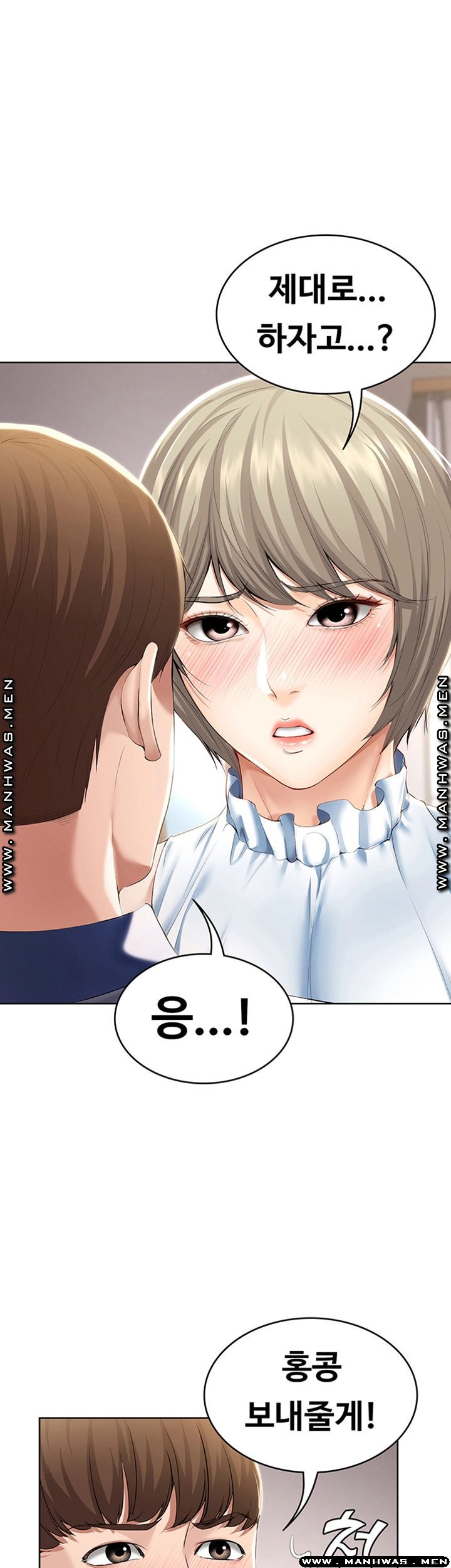 Boarding Diary Raw Chapter 36 Page 23