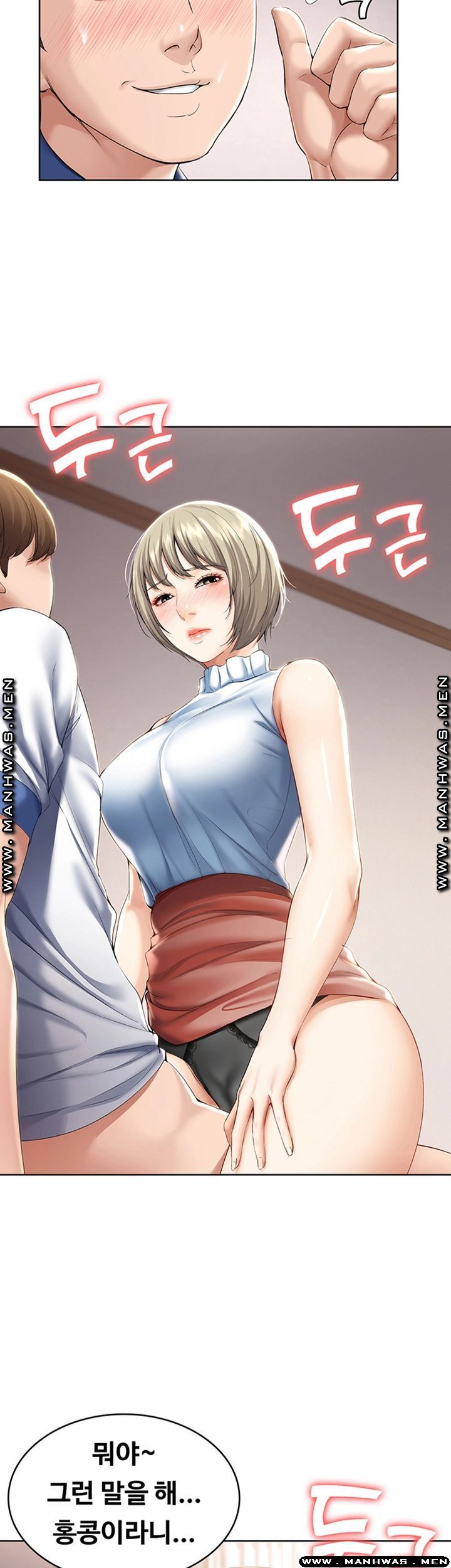 Boarding Diary Raw Chapter 36 Page 24