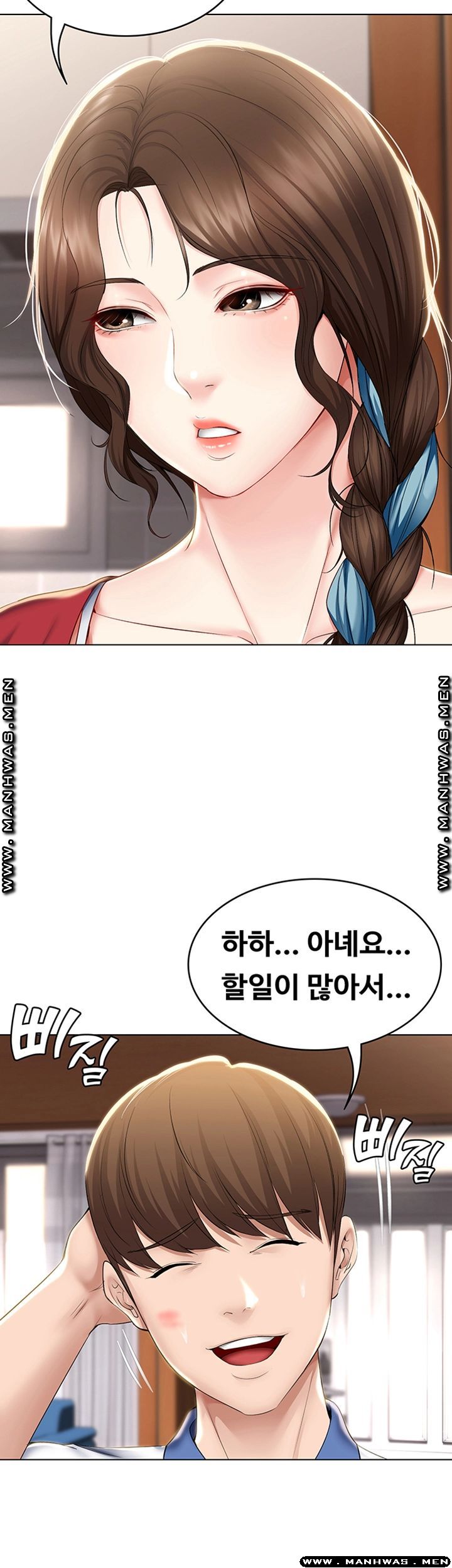 Boarding Diary Raw Chapter 36 Page 35