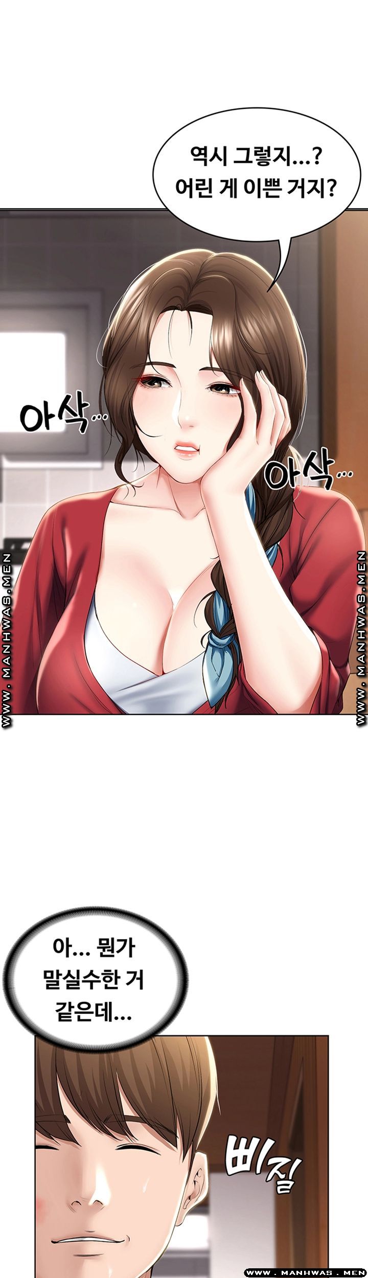 Boarding Diary Raw Chapter 36 Page 40