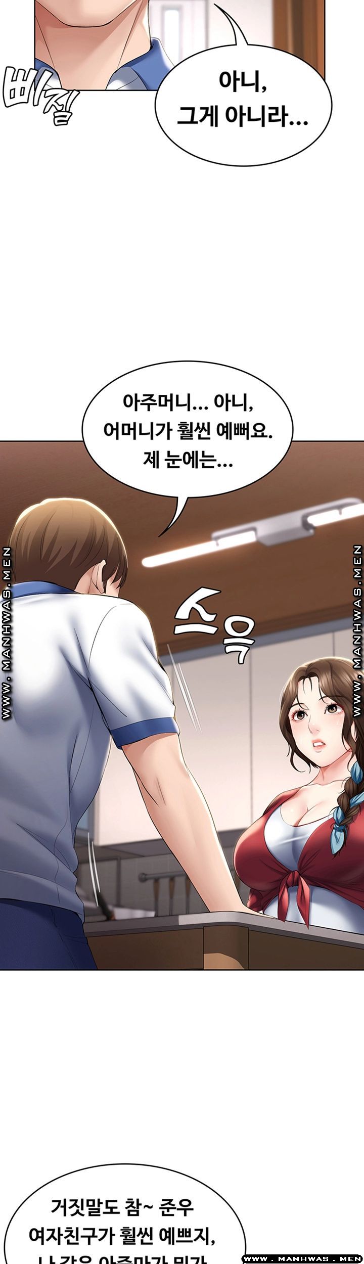 Boarding Diary Raw Chapter 36 Page 41