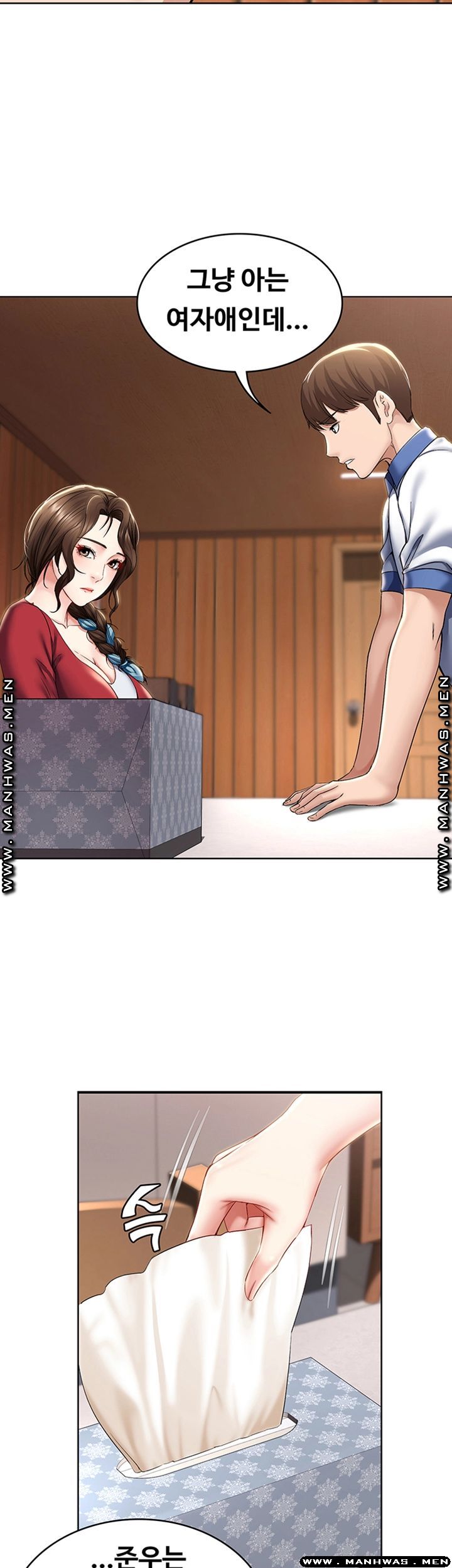 Boarding Diary Raw Chapter 36 Page 43