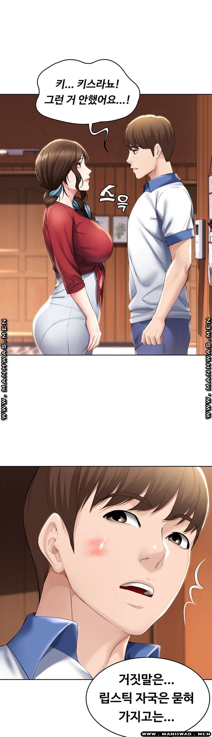 Boarding Diary Raw Chapter 36 Page 45