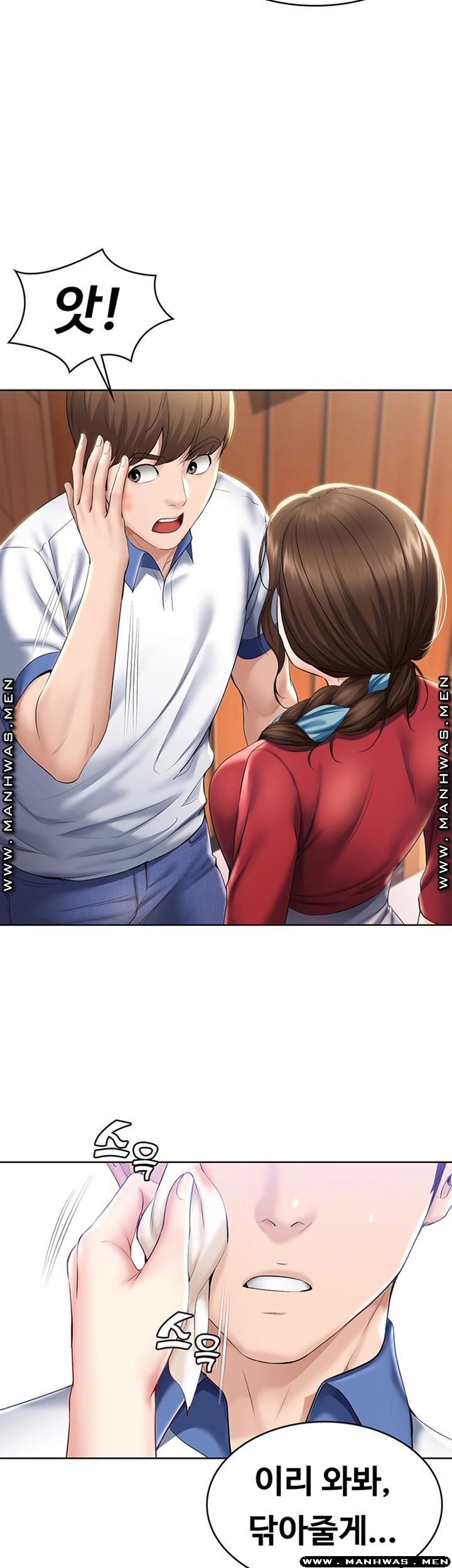 Boarding Diary Raw Chapter 36 Page 46