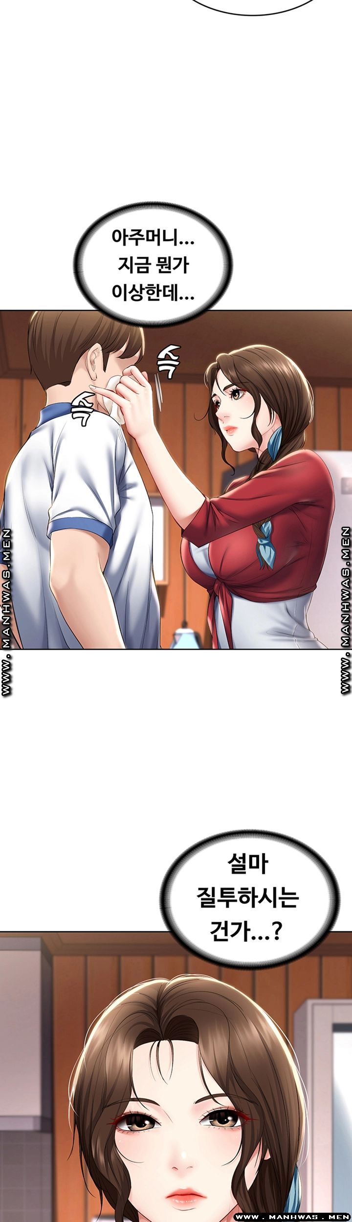 Boarding Diary Raw Chapter 36 Page 47