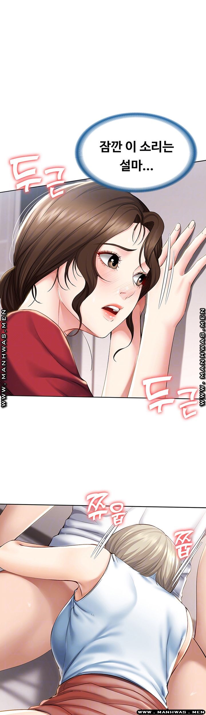 Boarding Diary Raw Chapter 36 Page 6